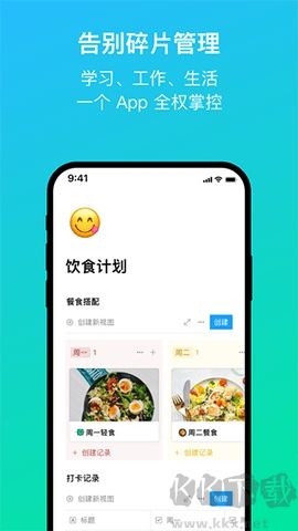 flowus息流標準版