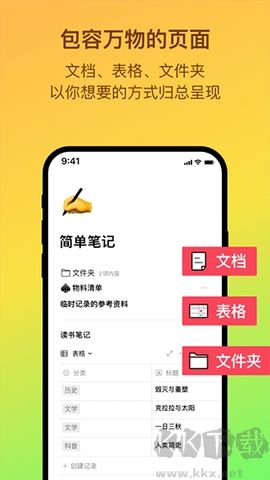 flowus息流標準版