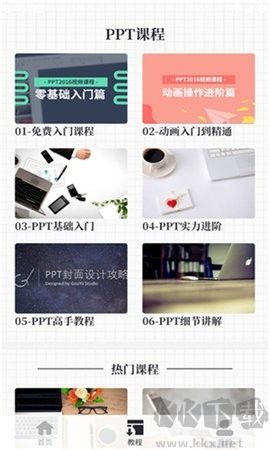 優品ppt會員版