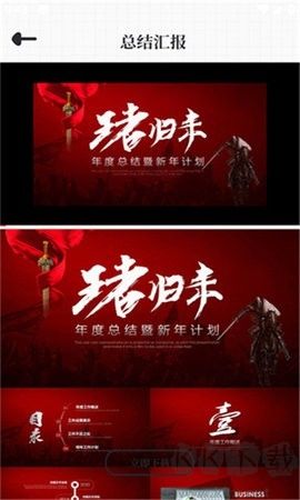 優品ppt會員版