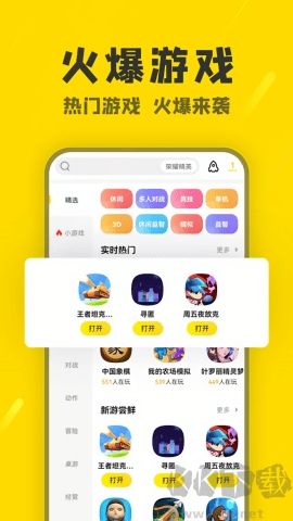 阿米游免費版