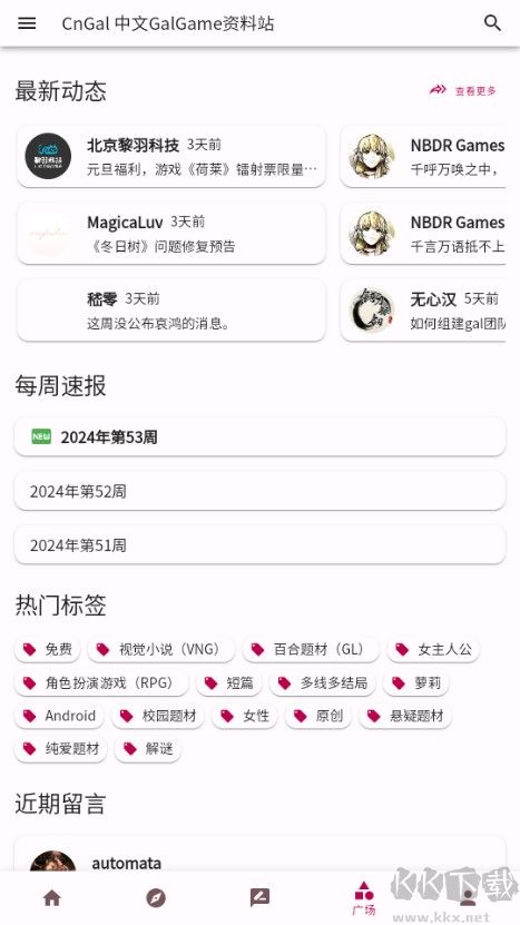 CnGal資料站