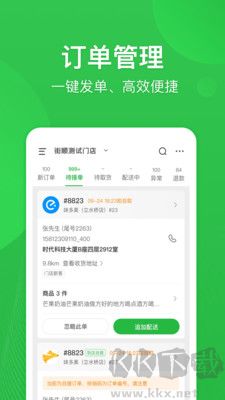 街順標準版