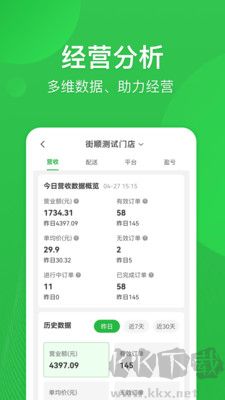 街順標準版