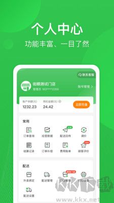 街順標準版