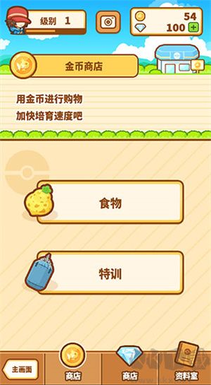 游戲介紹截圖