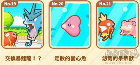 跳躍吧鯉魚王破解版無限鉆石全部事件解鎖方法攻略截圖3