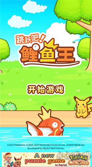 跳躍吧鯉魚王最新版