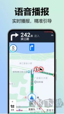 全景實況語音導航全新版