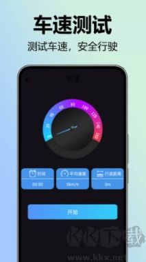 全景實況語音導航全新版