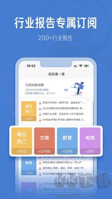 報告查一查官網版