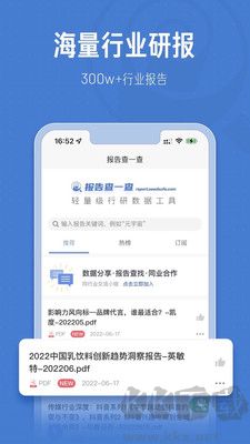報告查一查官網版