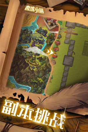 奇境小鎮(zhèn)內購版截圖