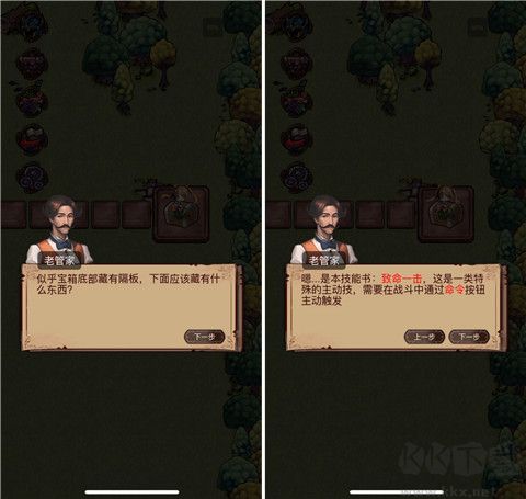 奇境小鎮(zhèn)新手關卡彩蛋觸發(fā)教程截圖3