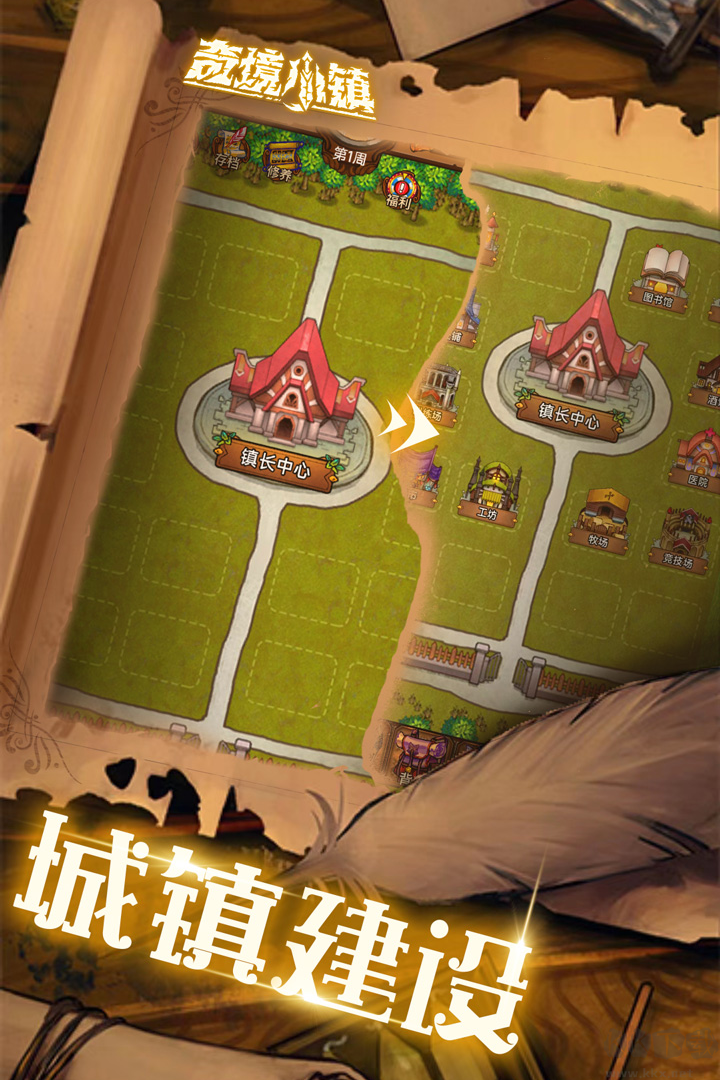 奇境小鎮(zhèn)內購版