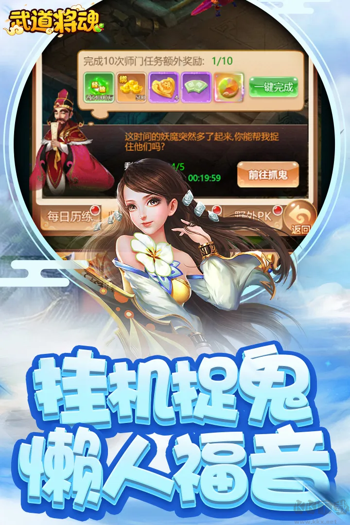 武道將魂全新版