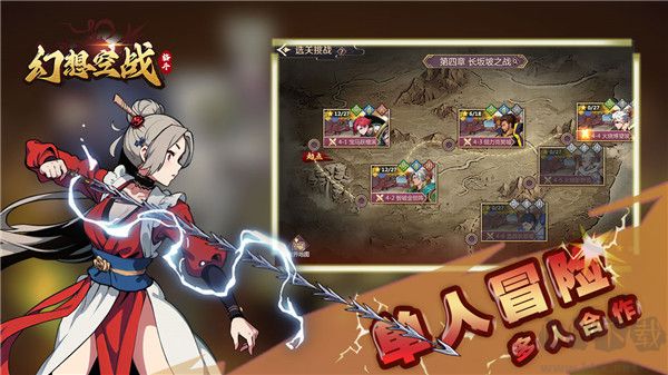 幻想空戰最新版