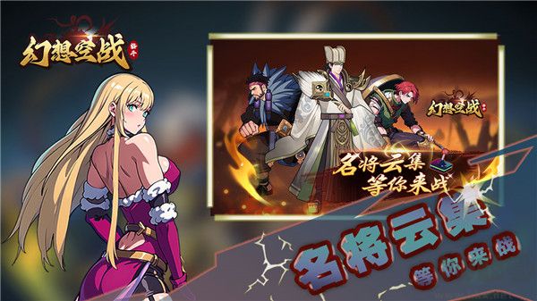 幻想空戰最新版
