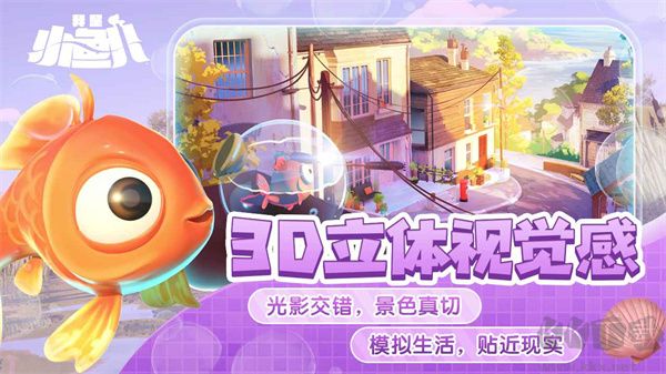 我是小魚兒正版