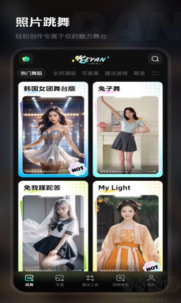 可顏app免會員版
