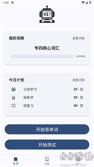大角蟲背單詞app標(biāo)準(zhǔn)版