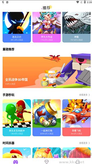 分玩游戲盒子安卓版