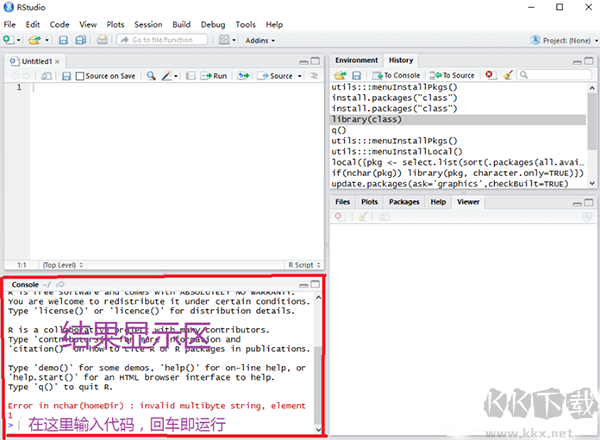 RStudio(集成開發環境)