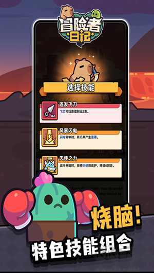 冒險者日記免費版