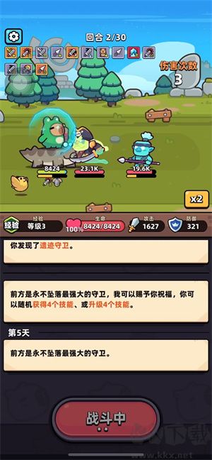 冒險者日記免費版