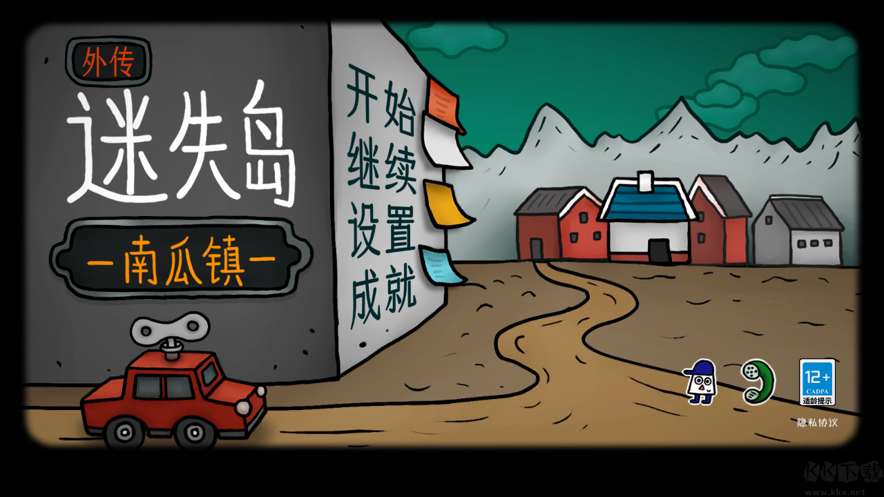 迷失島外傳南瓜鎮免費版