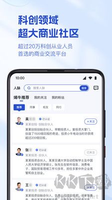 烯牛數據最新版版