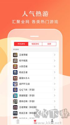借號租最新版