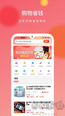 獵豆優選最新版
