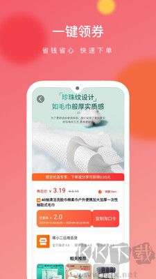 獵豆優選最新版