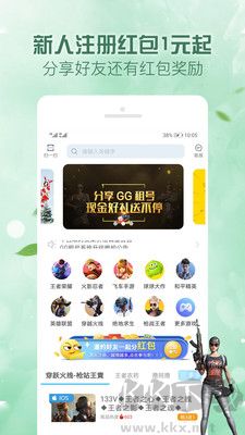 人人租號(hào)官方版