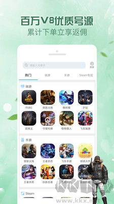 人人租號(hào)官方版
