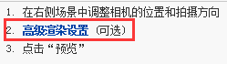 愛(ài)福窩家裝云設(shè)計(jì)軟件使用方法6