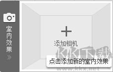 愛(ài)福窩家裝云設(shè)計(jì)軟件使用方法4