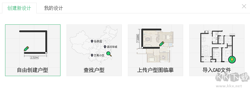 愛(ài)福窩家裝云設(shè)計(jì)軟件使用方法2