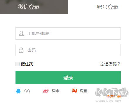 愛(ài)福窩家裝云設(shè)計(jì)軟件使用方法1