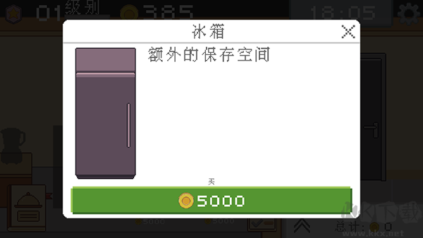 創造廚房最新版