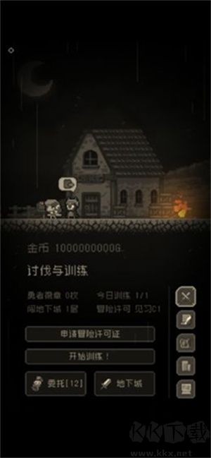 問(wèn)題勇者也要干魔王游戲