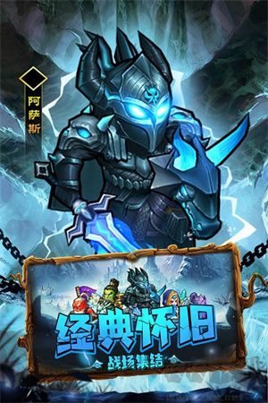 王座戰爭官方版