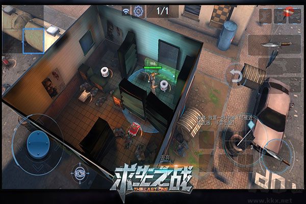 求生之戰內購版