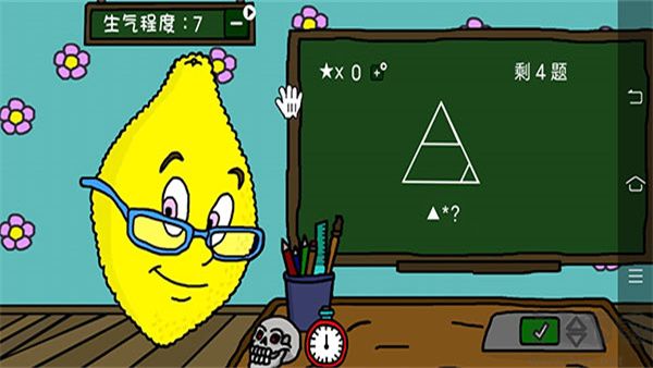 檸檬小姐全結局解鎖版