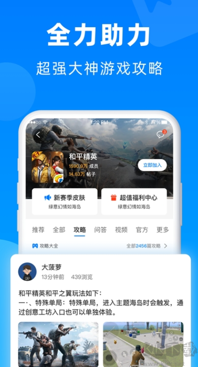 小魚暢玩游戲盒子無廣告版