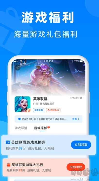 小魚暢玩游戲盒子無廣告版