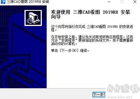 三維CAD看圖免費(fèi)版
