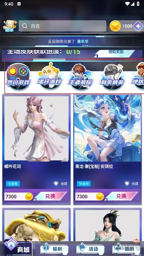 皮皮快兌