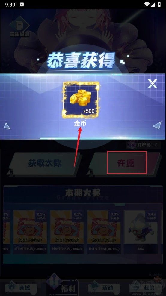 皮皮快兌